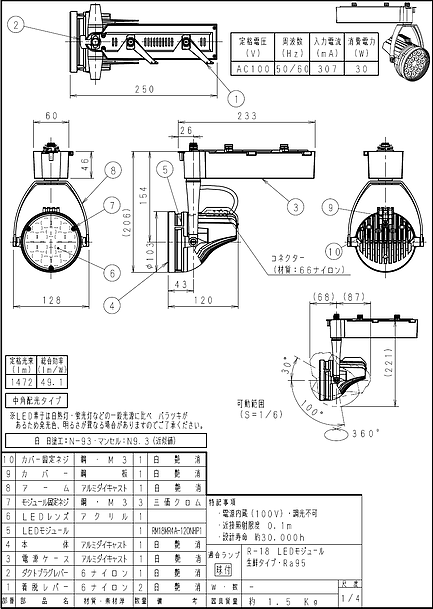 LED30W (W) LED30W (B),(W)赤