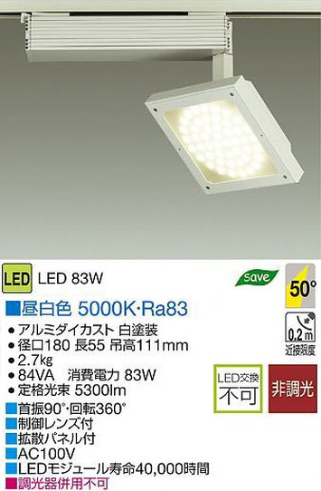 LED83W