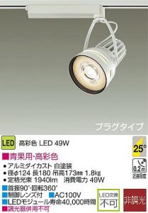 LED49W